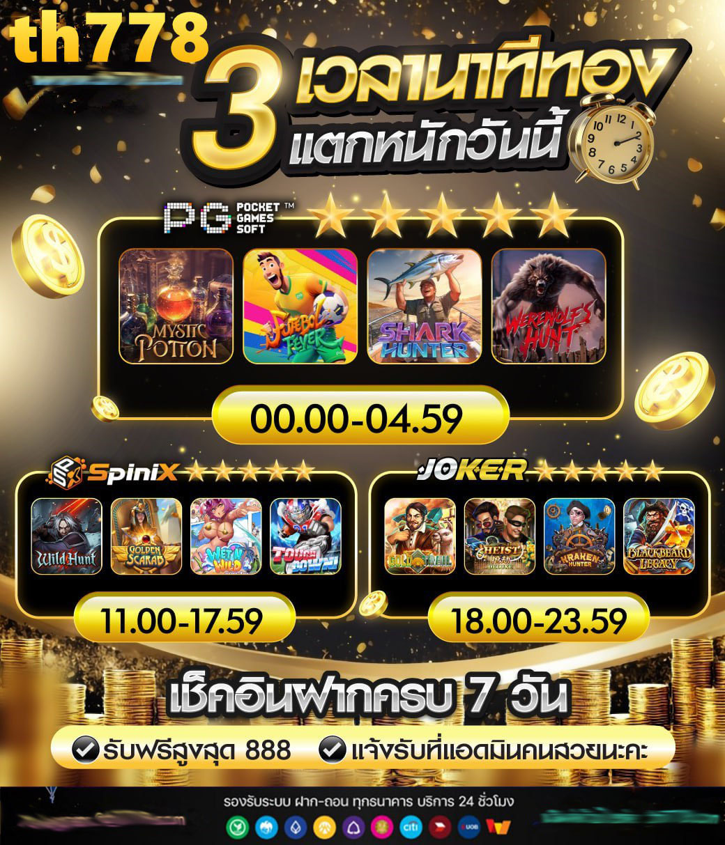 pg133th เว็บ slot แตกดี เครดิตฟรีไม่อั้น สมัครสมาชิกใช้ง่าย