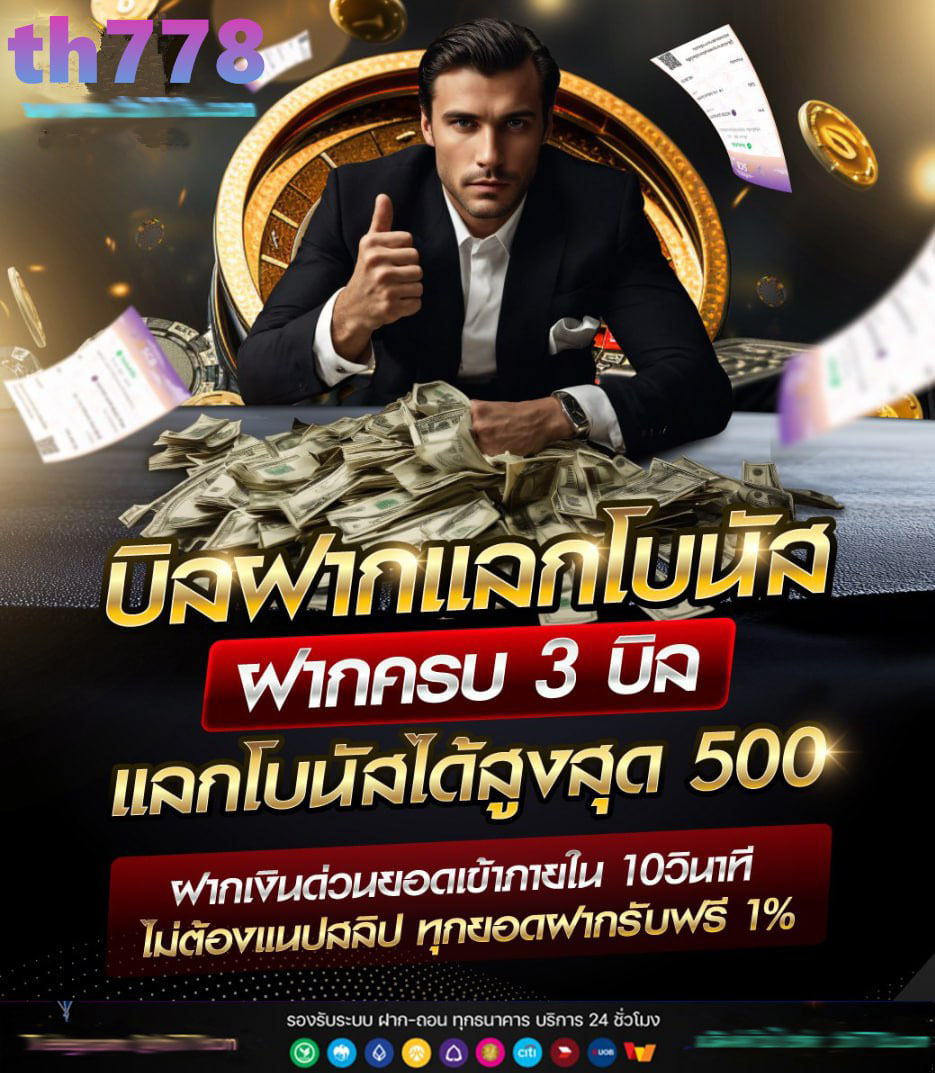 โปรฝาก1รับ50