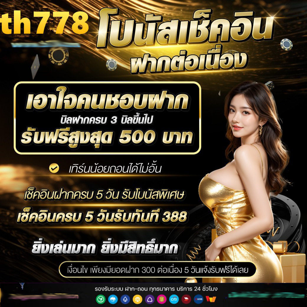 T6COM สะดุด เว็บสล็อตน่าเชื่อถือไม่มีเอเย่นต์ที่ร่วมมือกับมหาวิทยาลัย