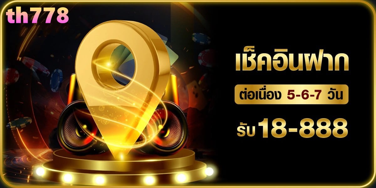 แนะนำ 8 เว็บ สล็อต เครดิตฟรี 30 ยืนยันเบอร์ ไม่ต้องฝาก ไม่ต้องเเชร์