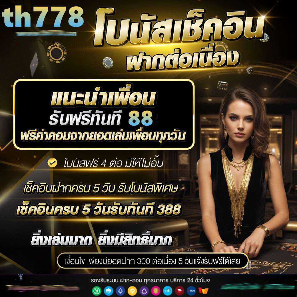 pgf-thek 63 com โปรโมชั่นแจกเครดิตฟรี เว็บตรง แตกง่าย