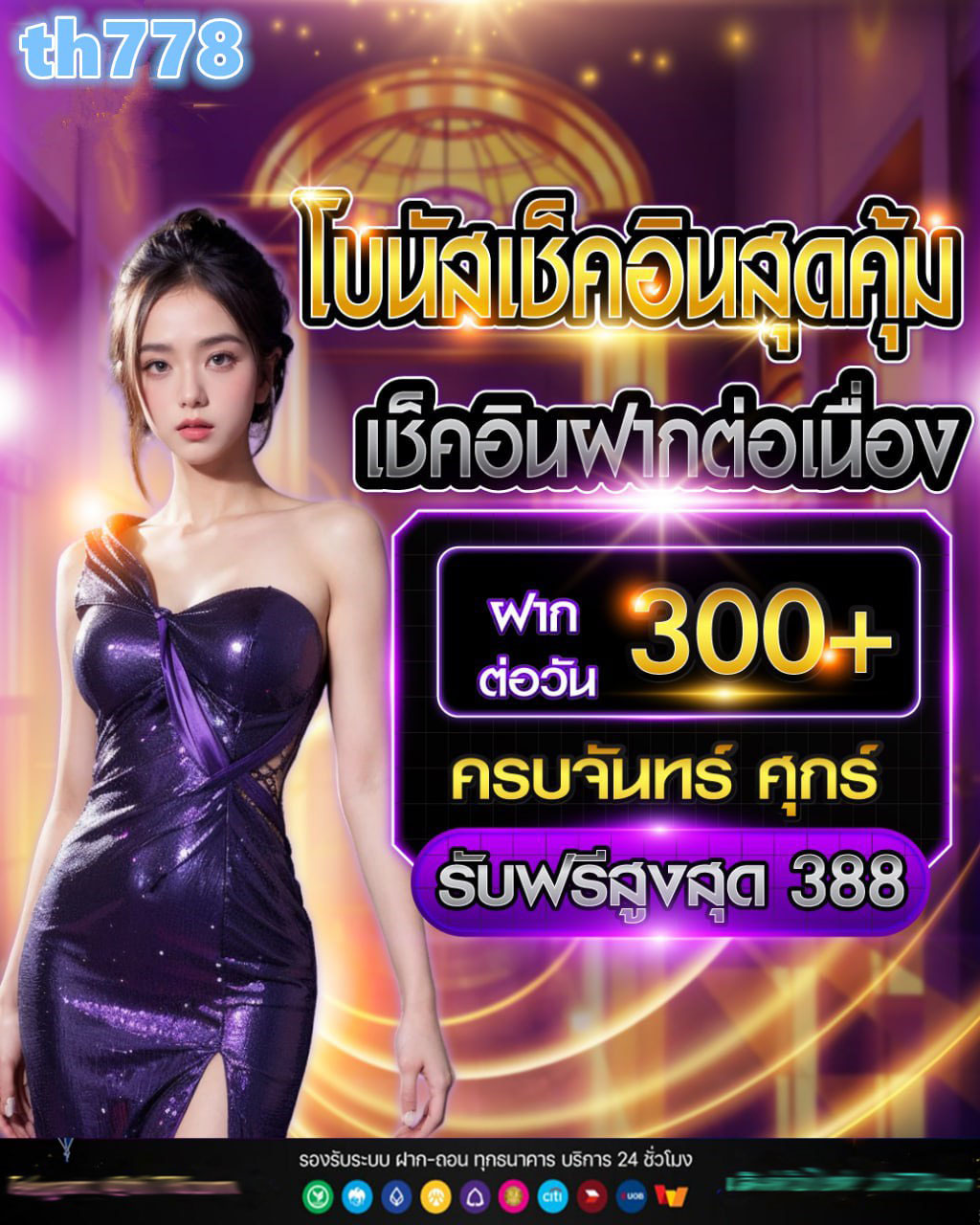 รวมเว็บ สล็อต789 เว็บคาสิโนออนไลน์ที่ครบวงจรในที่เดียว