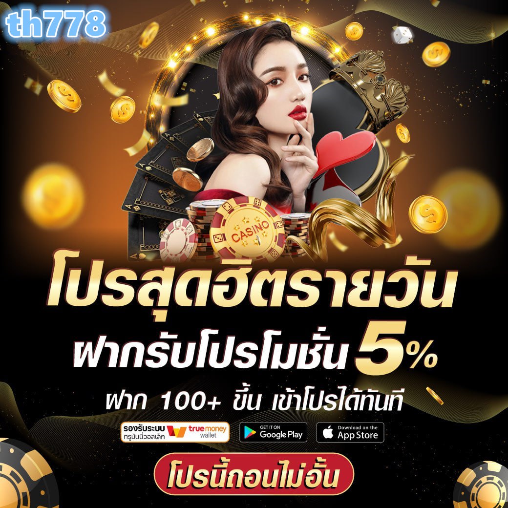 ถอน ระบบออโต้ สล็อต PG GAME PGSLOT เกมส์เยอะ