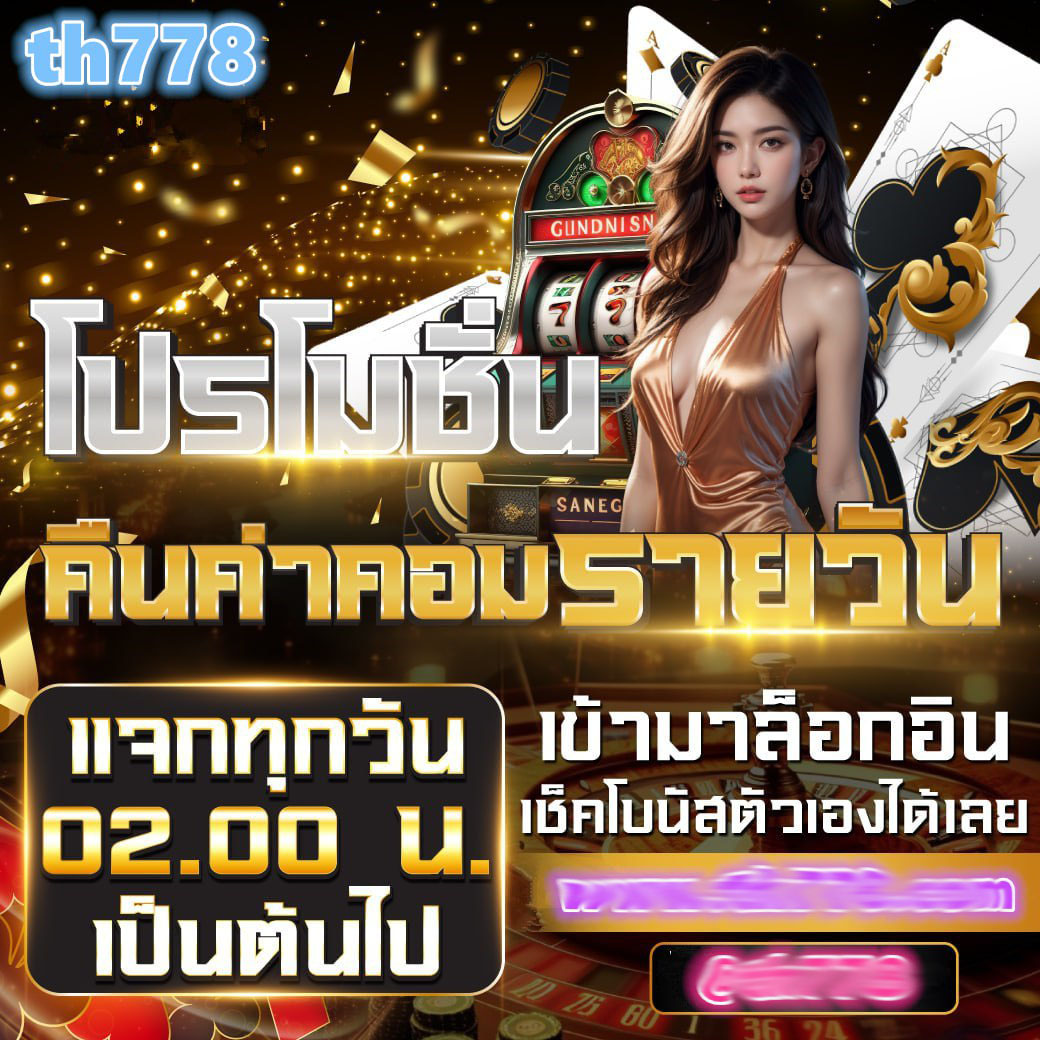 เว็บสล็อตzeegame โปรโมชั่นสุดพิเศษในปี 2024 ค้นพบคาสิโนออนไลน์และ