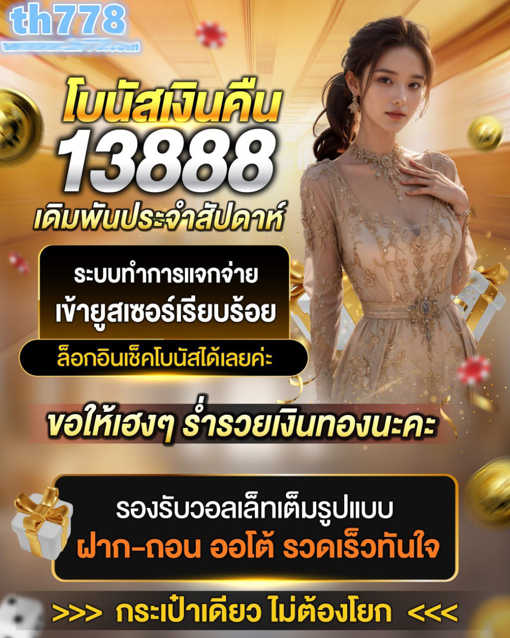 G on X: #P62COM โบนัสลึกลับ ทุกวันที่ 14 , 29 ของทุกเดือน สมัคร