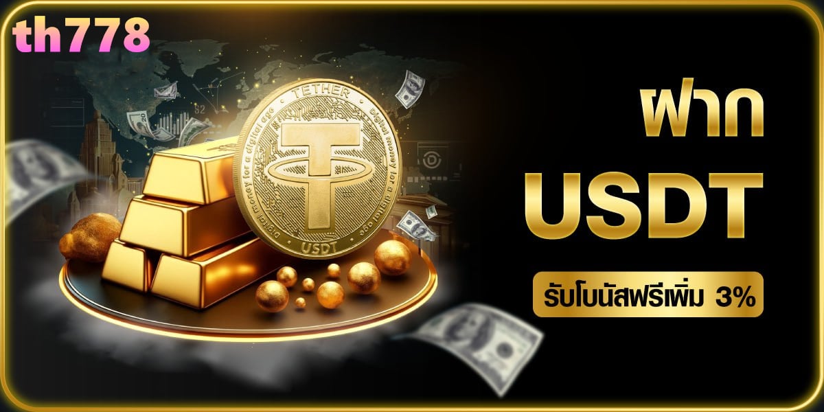 โปรโมชั่นเด็ด 10รับ100 โบนัสเพียบ เล่นได้ทุกเกมไม่มีปิด - pro787